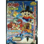 [ мелкие сколы от камней ..*2000 год лето. Kadokawa ... большой line .] Япония театр постер *B2/[ Ojaru-Maru ][ Six Gates Far Away Mon Colle Knights ][fsigi. ... Chan ]