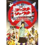 [ призрак автомобиль uto] Япония театр постер *B2/... тканый, шар дерево .,..., высота . Мали a