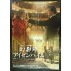 [ иллюзия ..a ранее высокий m] Япония театр постер *B2/ Edward * Norton,je олень * пиво 