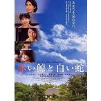 [ красный .. белый .] Япония театр постер *B2/ Kagawa столица .,. рисовое поле прекрасный плата .,. земля подлинный .