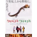 [ Рождество * Рождество ] Япония театр постер *B2/ большой .. 2, старый рисовое поле новый futoshi, сырой ...