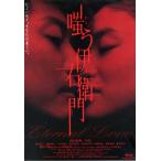 [... правый ..] Япония театр постер *B2/ Tang .. Akira, маленький снег 