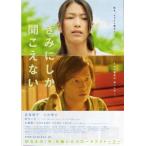 [... только слушайте нет ] Япония театр постер * лицо выше Ver./. море .., маленький ...