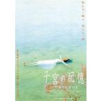 [... память ] Япония театр постер *B2/ Matsuyuki Yasuko 