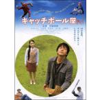 [ catch мяч магазин ] Япония театр постер *B2/ Омори юг .,kitakimayu