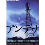 [ антенна ] Япония театр постер *B2/ медведь порез мир . постановка 