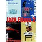 [Jam Films 2]( джем * плёнка z2) Япония театр постер *B2