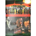[DEAD END RUN( dead * end * Ran )] Япония театр постер *B2/ Ishii .. постановка, Исэ город ...,.. правильный ., Asano Tadanobu 