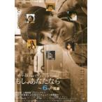 [ если, вы если 6.. . линия ] Япония театр постер *B2/im*srure,chon*jeun постановка 