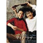 [ мой * Brother ] Япония театр постер *B2/ Won Bin,sin* - gyun