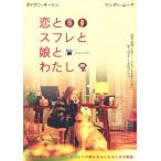 [.. суфле ... хлопчатник .] Япония театр постер *B2/ Diane * ключ тонн, man ti* Moore 