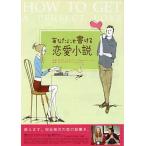 [ вы тоже мочь написать любовный роман ] Япония театр постер *B2/ Kate * Гудзон, Roo k* Wilson 