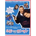 [ рубин &amp; simple ] Япония театр постер *B2/ Jean *reno, Gerard *do Pal te.-