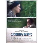 [ это свободный . мир .] Япония театр постер *B2/ талон * low chi постановка, машина камень * одежда кольцо 