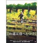[ это дорога. ......] Япония театр постер *B2/ko- Rya *spilidonof