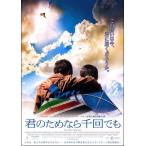 [. поэтому если тысяч раз тоже ] Япония театр постер *B2/ Mark * сила ta- постановка 