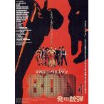 [ma Caro ni* Western 800 departure. ружье .] Япония театр постер *B2/ Allex *te*la*i серый sia постановка 