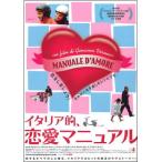 [ Италия ., Love Manual ] Япония театр постер *B2/jo Van ni*verone-ji постановка 