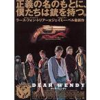 [DEAR WENDYtia*wenti] Япония театр постер *B2/ J mi-* bell 