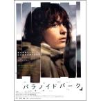 [palanoido park ] Япония театр постер *B2/ газ * Van * солнечный to постановка,ge Eve *ne Vence 