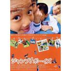 [ Jump! boys ] Япония театр постер *B2/ Lynn *yuushen постановка 