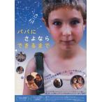 [ папа ... если возможен до ] Япония театр постер *B2/yoru Goss *kalaya лак,s Terios * минус 