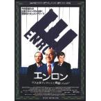 [en long огромный предприятие да краб делать .. сделал. .?] Япония театр постер *B2