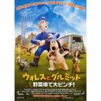 [ Wallace . Gromit овощи в поле большой прищепка ] Япония театр постер *B2