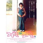 [ ребенок. ребенок ] Япония театр постер *. внизу Ver.*B2/. выгода. ..