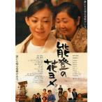 [ талант .. цветок yome] Япония театр постер *B2/ рисовое поле Nakami ., Izumi булавка .