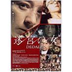 [... женщина ] Япония театр постер *B2/ порог двери vi -*te стерео .-, Ran вуаль * Wilson 