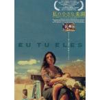 [ мой маленький приятный .] Япония театр постер *B2/heji-na* катушка -