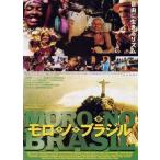 [moro*no* Brazil ] Япония театр постер *B2/mika*kau белка maki постановка 