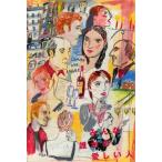 [ все ... love .. человек ] Япония театр постер *B2/ Мали Roo *beli, Jean = Pierre *bakli, Agnes *jawi