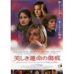 [ прекрасный ... жизнь царапина(ы) след ] Япония театр постер *B2/emanyu L * Bear -ru, Carol * букет 