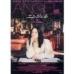 [ Angel ] Япония театр постер *B2/ franc sowa* озон постановка,romo-la*galai