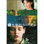 [.. знак. season ] Япония театр постер *B2/ Richard * механизм, Jeury eto*binoshu, флора * Cross 