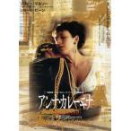 [ Anna * карри Nina ] Япония театр постер *B2/sofi-* maru so-, Sean * bean 