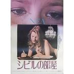 [si Bill. часть магазин ] Япония театр постер *B2/ Anne * The ka задний s