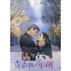 [ подлинный ночь средний. направление . сторона ] Япония театр постер *B2/ Marie = Франция *pije, John * Beck 