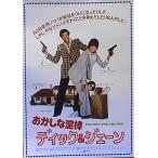 [ Dick &amp;je-n] Япония театр постер *B2/je-n* phone da, George * Seagull 