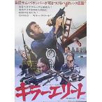 [ killer * Elite ] Япония театр постер *B2/ Sam *pe gold pa- постановка,je-mz* машина n, Robert *te. Val 