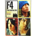 [F4 плёнка коллекция 2005] Япония театр постер *B2/ Jerry *ien, талон *chuu,vanes*u-