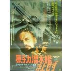 [.. сила . вода . выход на поверхность ..] Япония театр постер *B2/ коричневый -ru тонн *he камень, David * Cara Dine 