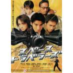 [s паста labela-z] Япония театр постер *B2/ Kaneshiro Takeshi, Fukatsu Eri, Watanabe Ken, Ando Masanobu 