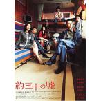 [ примерно три 10. ложь ] Япония театр постер *B2/. название . flat, Nakatani Miki,. Хара дерево ., рисовое поле сторона . один 