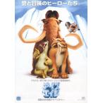 [ лёд *eiji] Япония театр постер * фон лед гора Ver.*B2