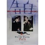 [. белый ] Япония театр постер *B2/ Robert *te* колено ro, Robert *te. bar 