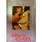 [ - ne moon * in * Vegas ] Япония театр постер *B2/ Nicholas * Kei ji, Sara *je олень * Parker 