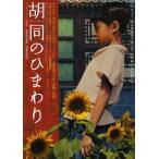 [. такой же ( foot n). подсолнух ] Япония театр постер *B2/ коричневый n*yan постановка, коричневый n* вентилятор 